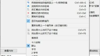 CE修改器 Cheat Engine 7.2