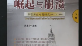 【书籍】一个大国的崛起与崩溃【全三册】（PDF/樱盒）